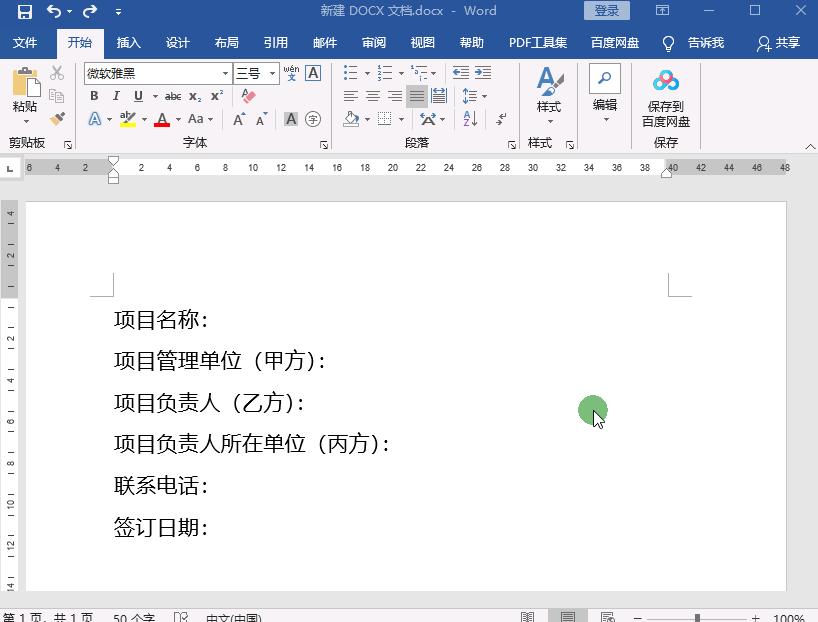 tab键的用法word,tab键在word里的7大妙用