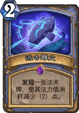 炉石传说术士4费传说卡,炉石传说新版本巫妖王卡组