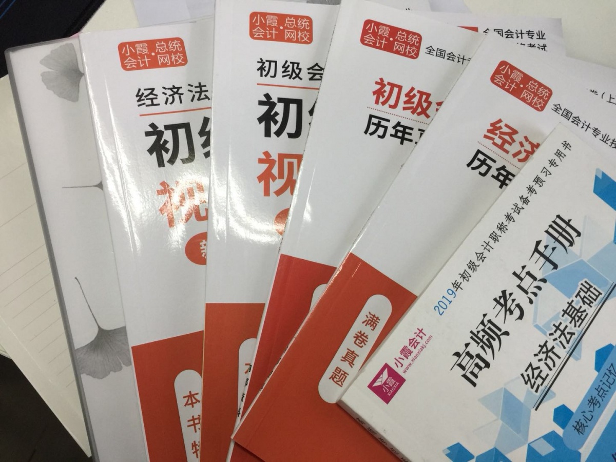 初级小霞会计通过率高吗,七天怎么复习初级会计