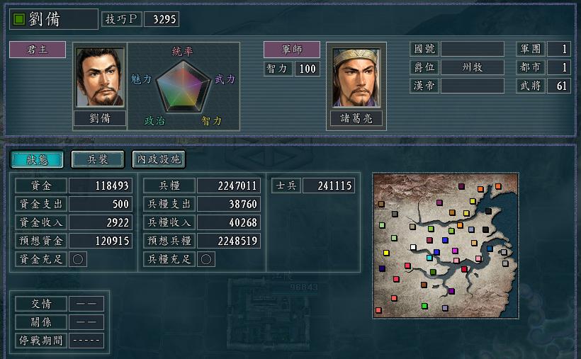 三国志11威力加强版怎么加行动力,三国志11行动力