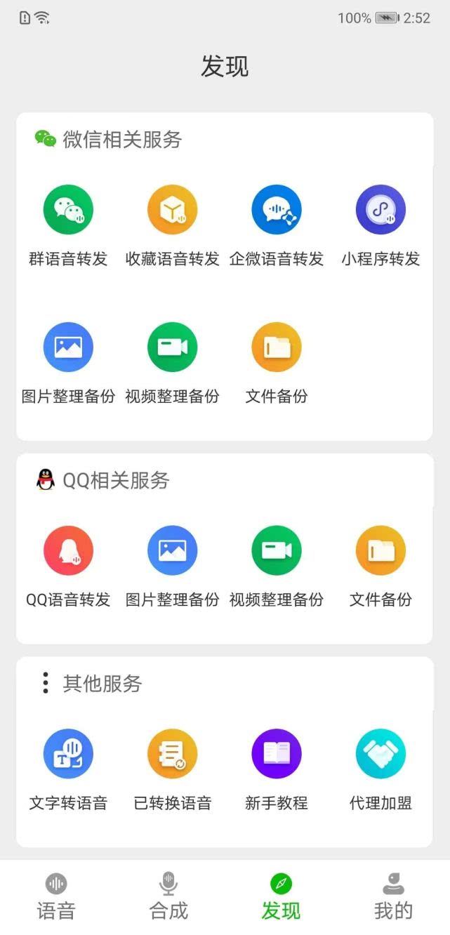 没有wifi怎么备份微信聊天记录,itunes备份能恢复微信聊天记录吗