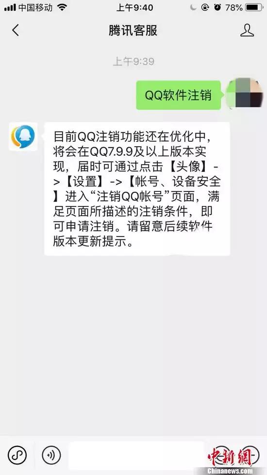 qq能彻底注销账号吗,qq账号注销如何尽快永久注销qq号