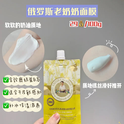 dmc欣兰冻膜深层清洁面膜测评,去黑头清洁面膜欣兰冻膜