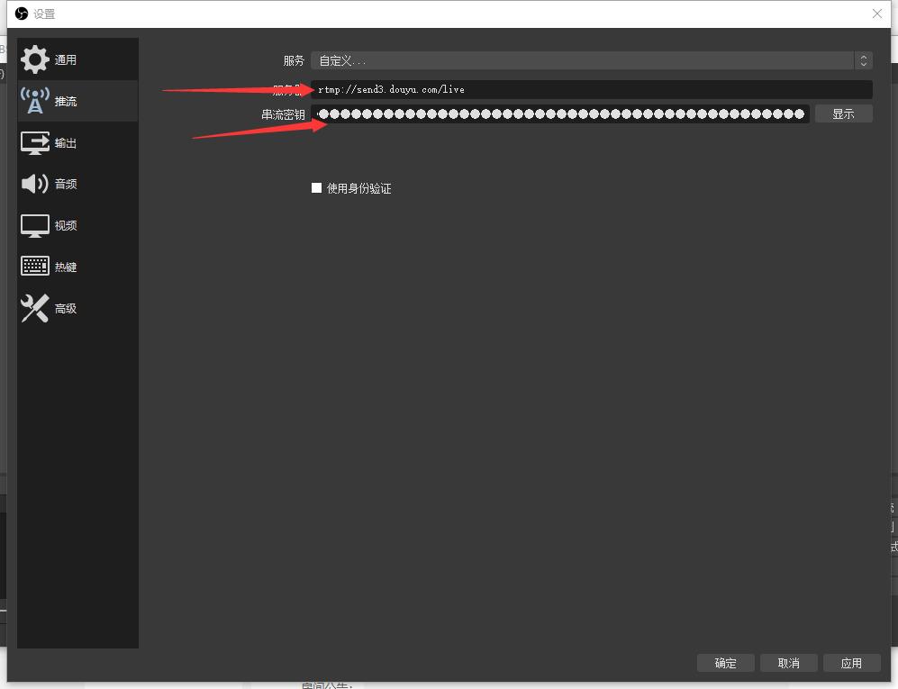 最新版本obs直播教程,obs直播设置教程