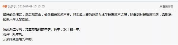 2019最新厦门小学排名出炉，实小、演武、外国语均上榜……