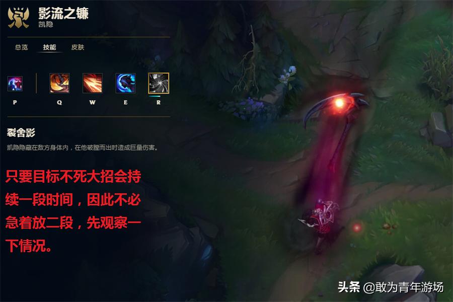 影流之镰大乱斗怎么玩,影流之镰凯隐玩法