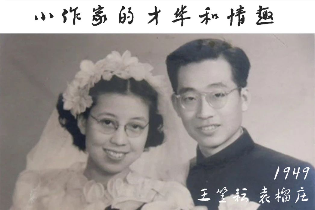 清华恋爱史,清华北大恋爱史