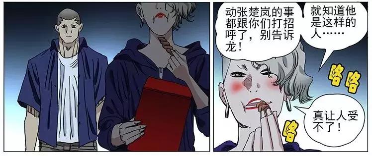 《一人之下》真正的内涵，在于它所拥有的“中国世俗习惯”