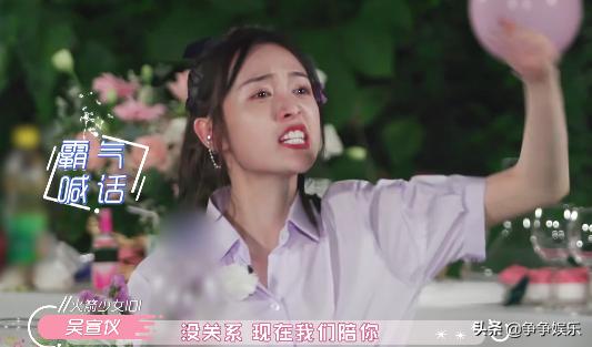 李紫婷事件,李紫婷吴宣仪