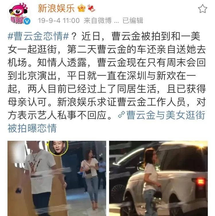 曹云金和妻子离婚的原因,曹云金和前妻离婚