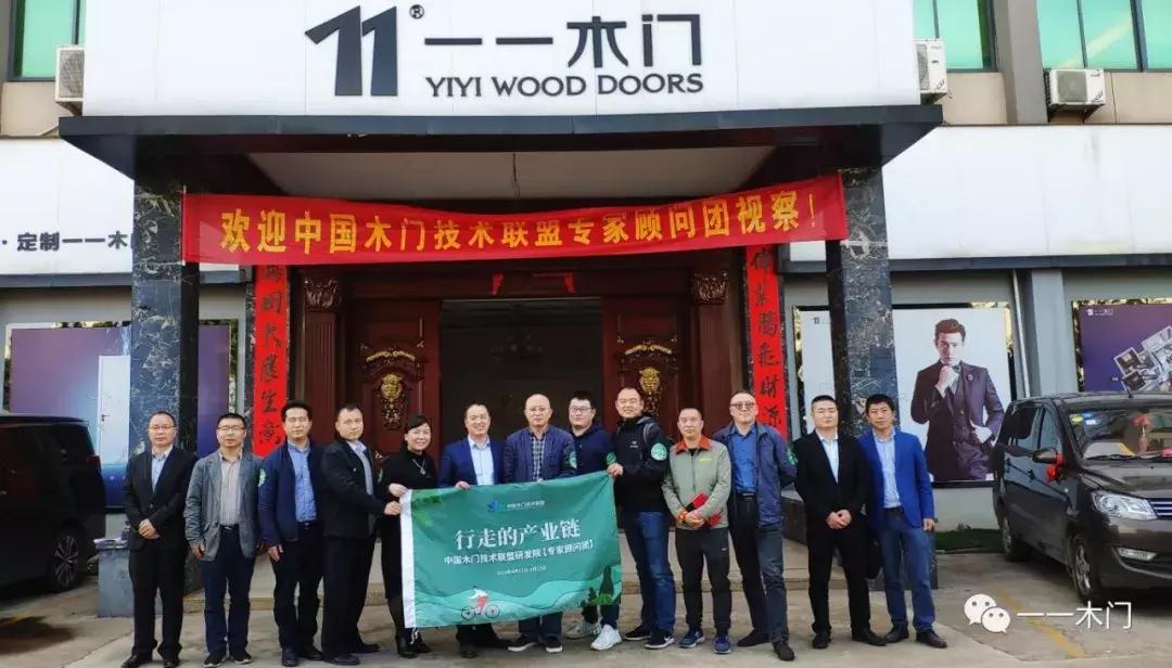 中国木门技术联盟,中国木门专家联盟