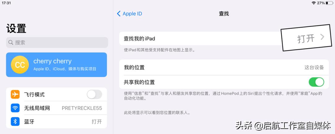 各种各样的ipad的使用技巧,所有ipad都能用的键盘小技巧