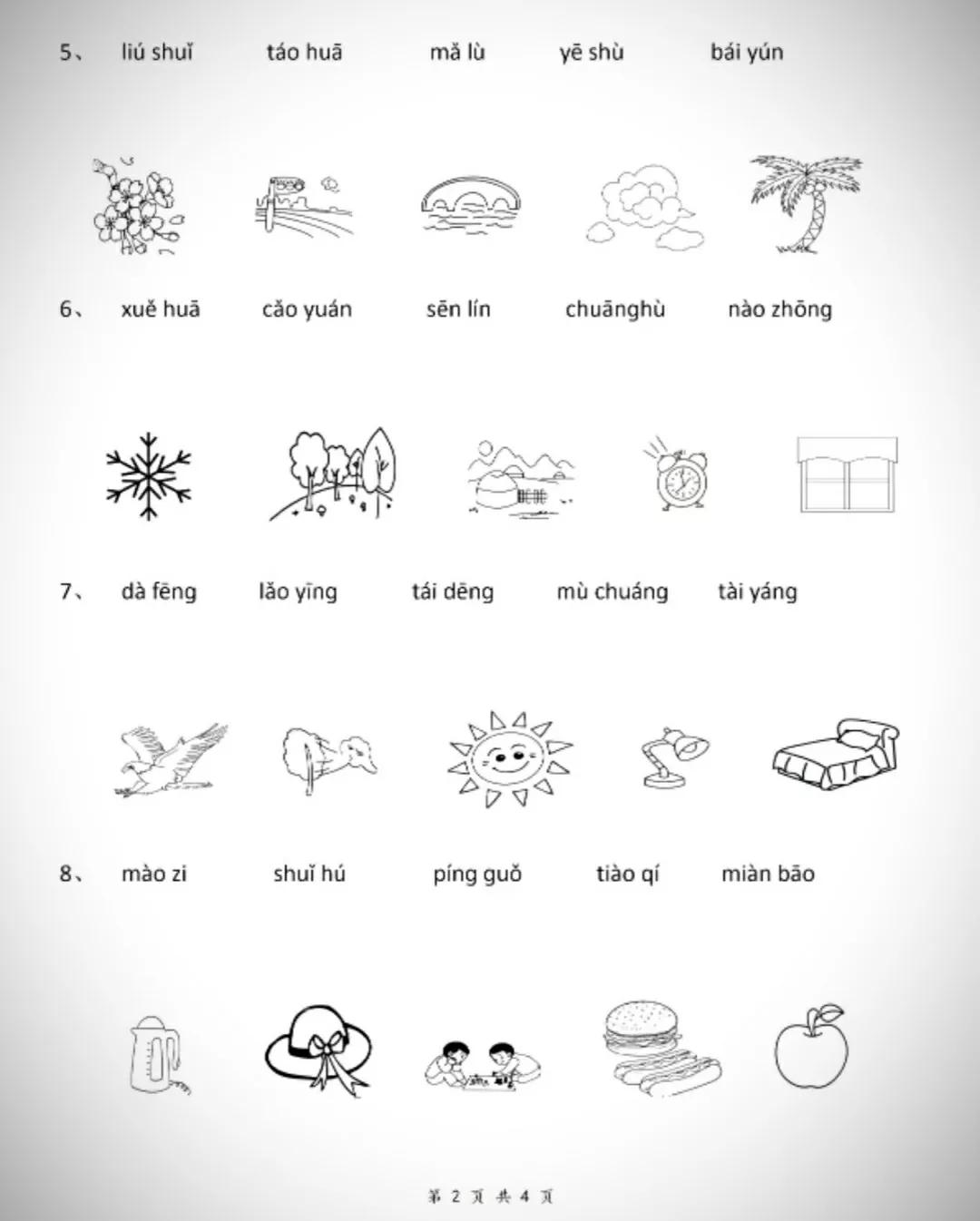 一年级语文上册汉语拼音教学视频,一年级汉语拼音9课拼读视频教程