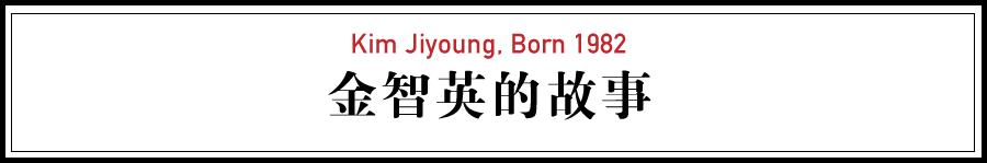 一本*书禁**写出亚洲女性的真实现状，作者被痛骂3年