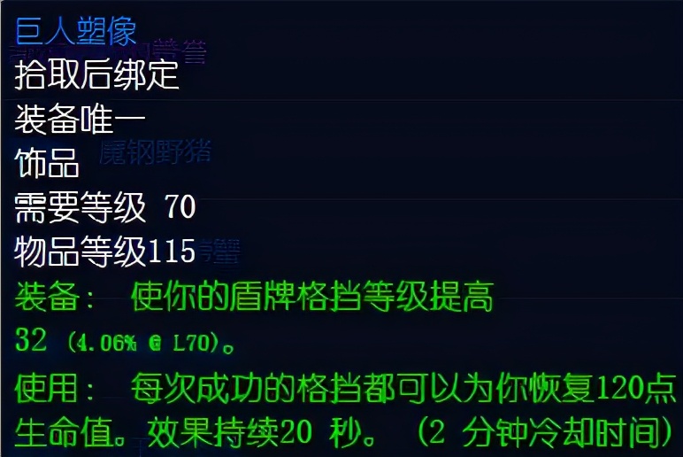 踏板车前倾角,tbc前期近战命中饰品