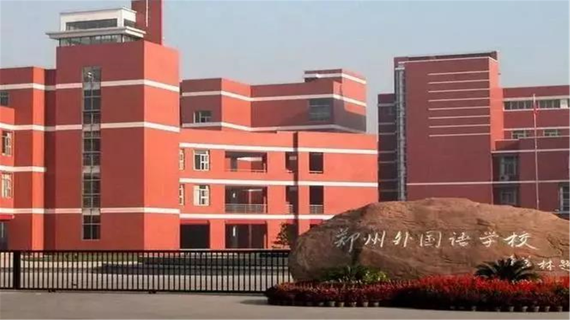 河南前百强高中排行,河南省高中排名前100中学