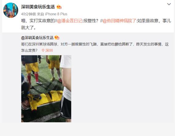 世界足球十大暴力事件,足球十大暴力事件排名