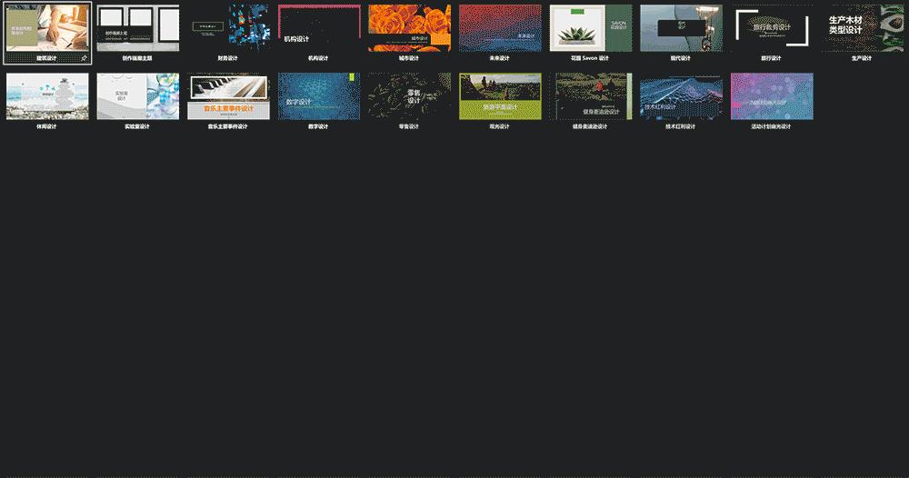 推荐9个免费ppt模板网站,有没有免费ppt模板网站