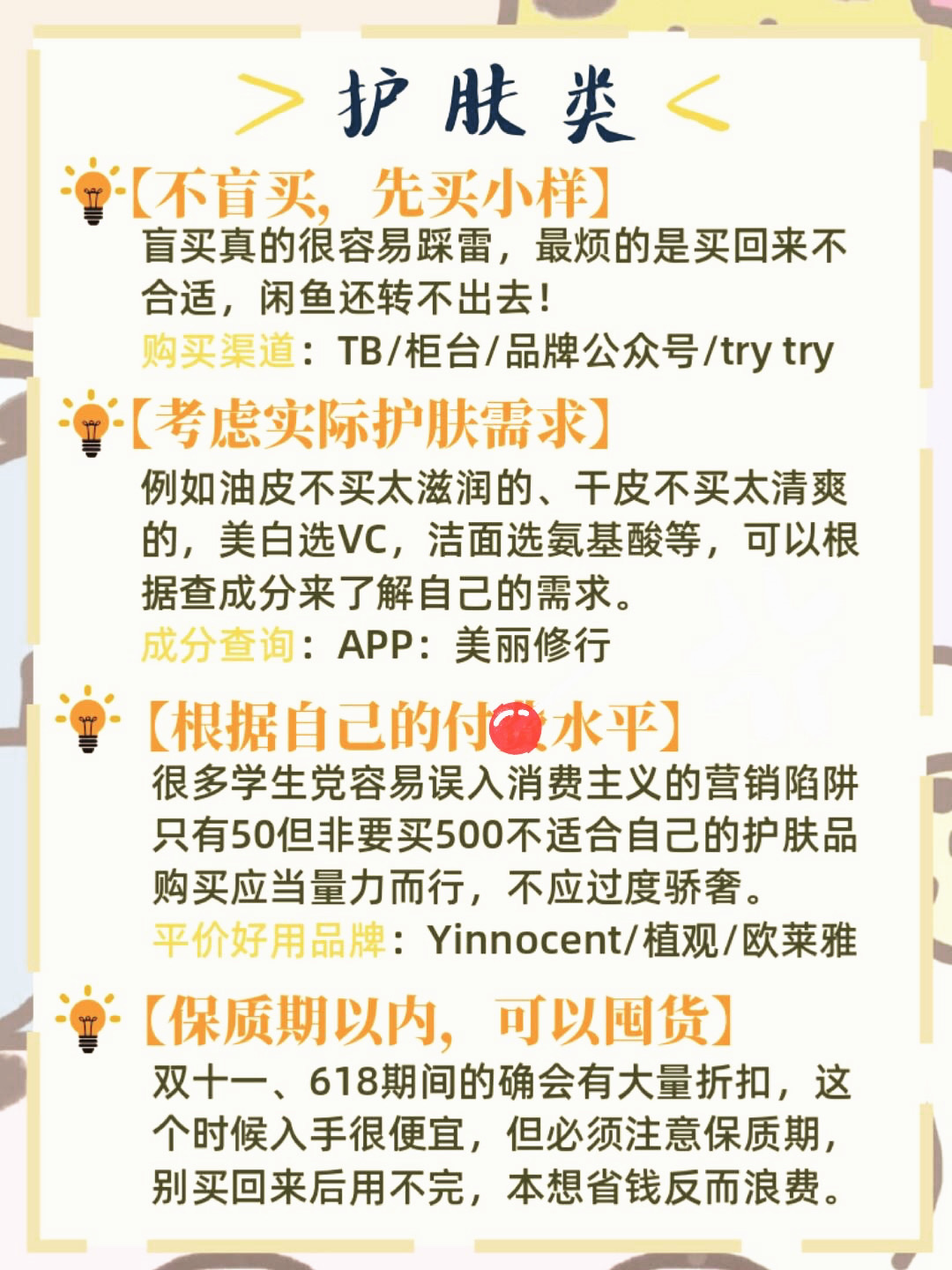 大学生的省钱之道,大学生的省钱技巧