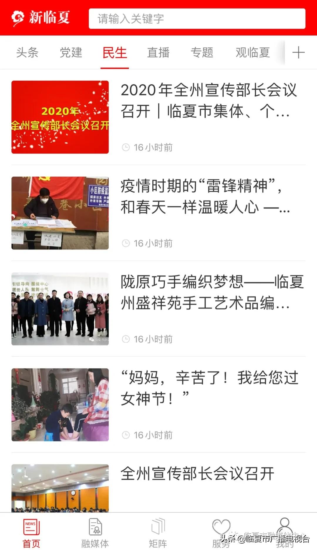 临夏便民服务平台,临夏门户网便民服务平台