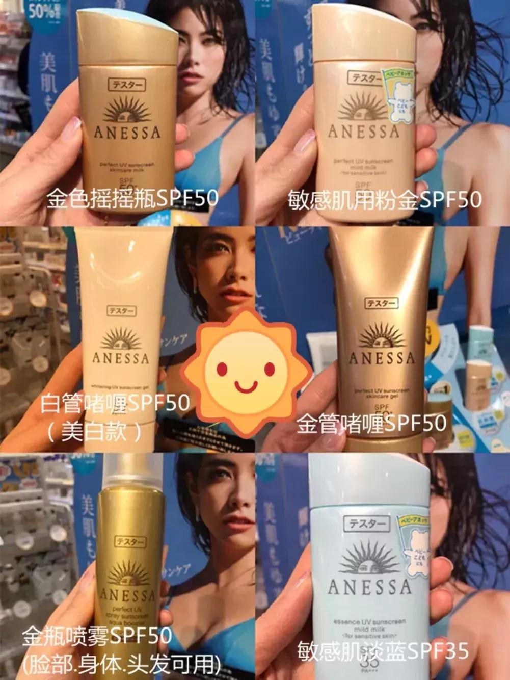 安耐晒几个款介绍,安热沙和安耐晒哪款好用