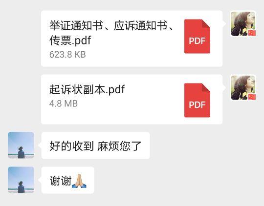 支付2万元货款后被海外代购拉黑，婺源法官跨“洋”促履行