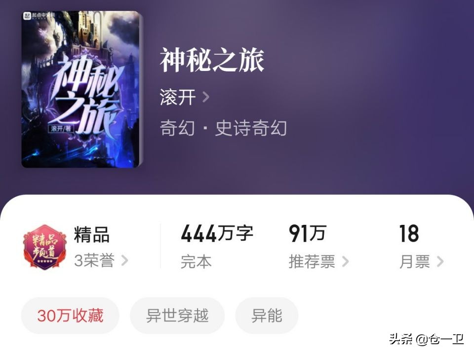 滚开大神作品顺序,作家滚开七部作品