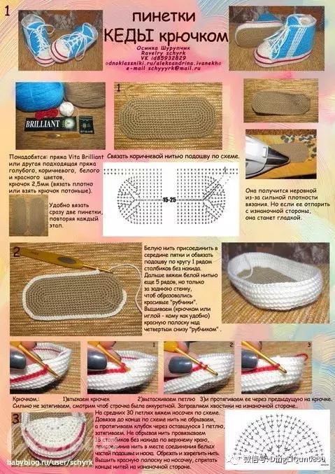 钩编鞋教程,成人鞋子的钩编视频教程
