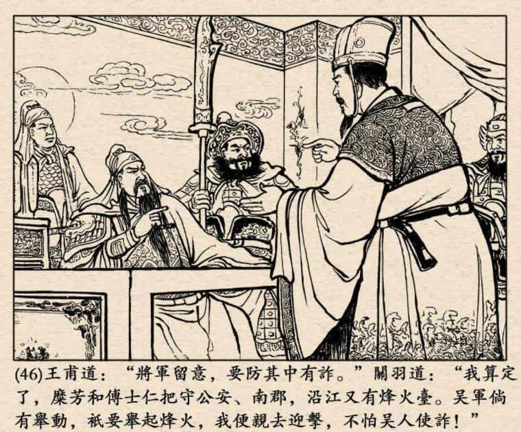 如果给诸葛亮100个关羽会怎么样,如果东吴不偷袭关羽能成功吗