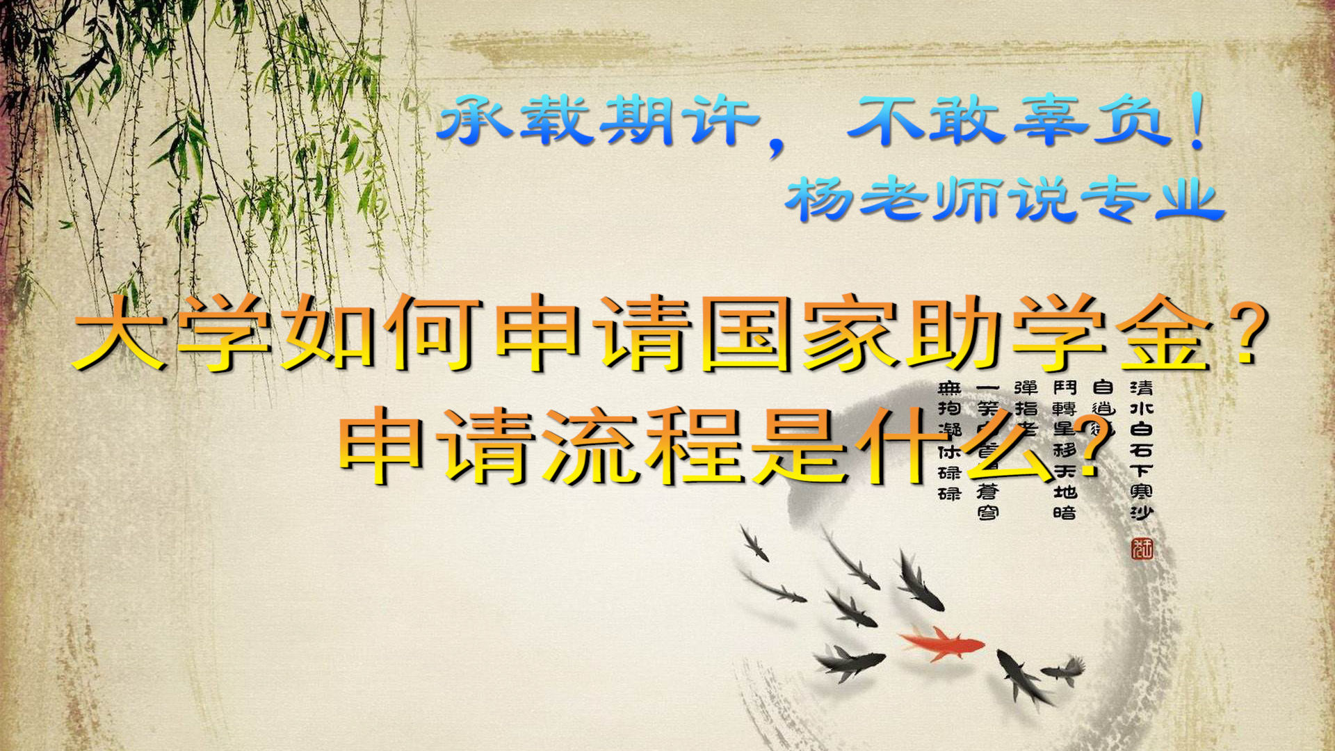 大一没有申请助学金大二能否申请,申请国家助学金的主要理由怎么写