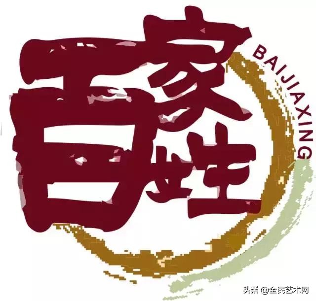 注音百家姓完整版,艺闻艺事