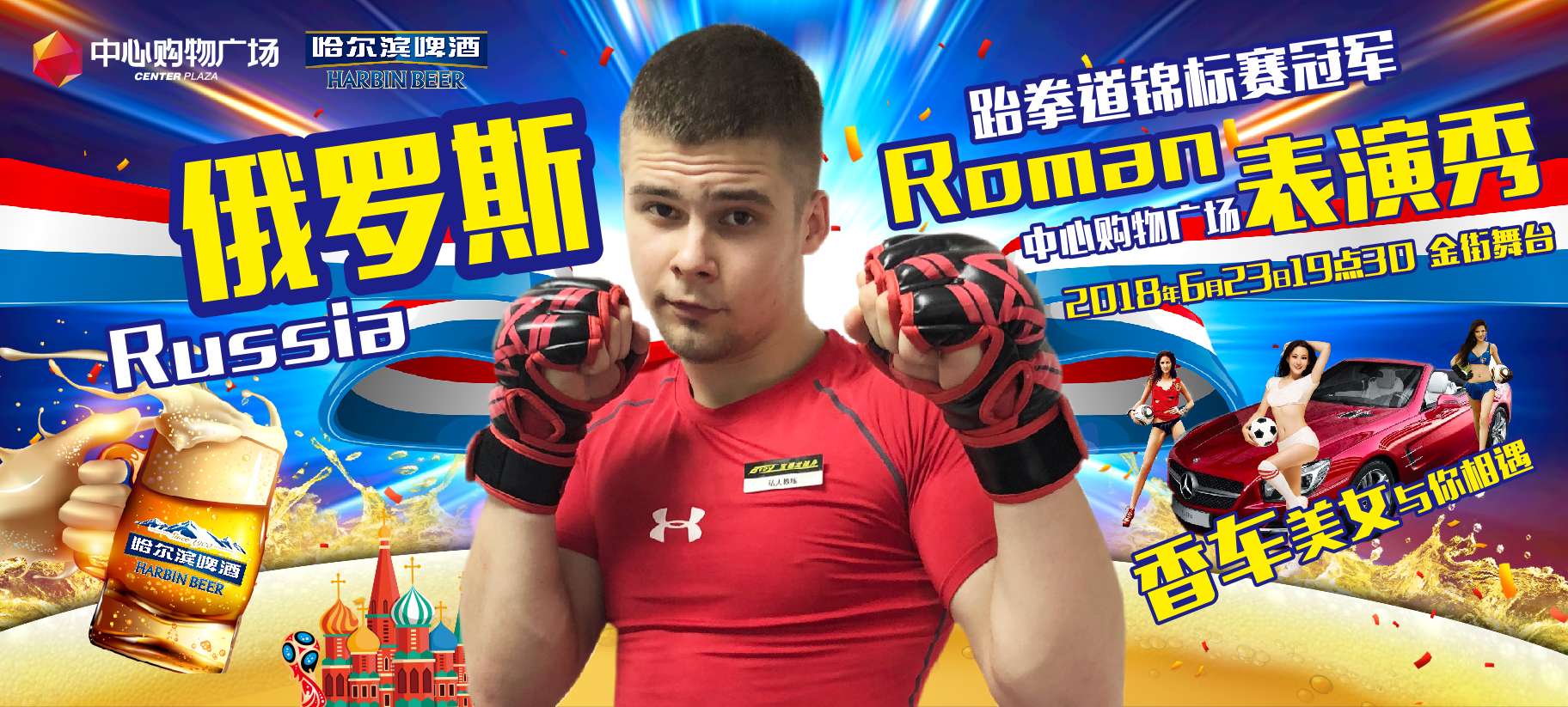 平南中心购物广场,平南县中心购物广场