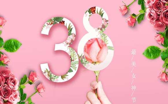 三八妇女节给妈妈的祝福语,三八妇女节老婆简短祝福语