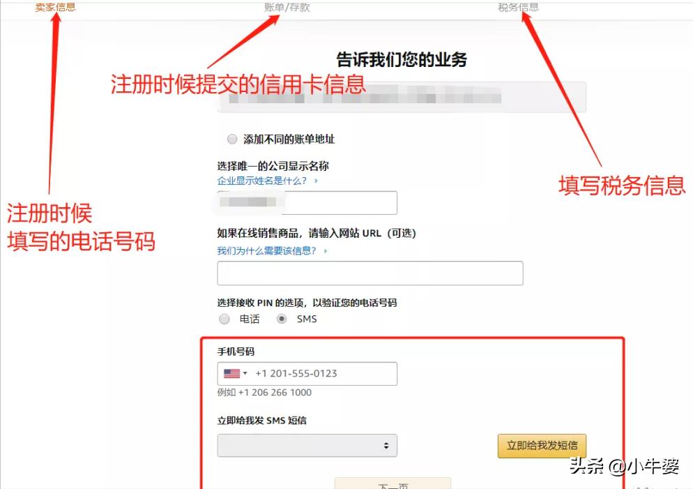 亚马逊账号被降级？那你应该这样做（关注微信公众号“小牛婆”）