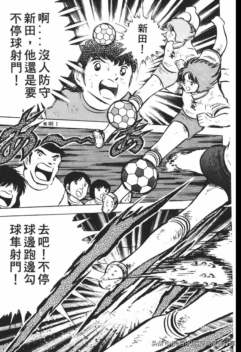 足球小将翼国语版全集免费观看,足球小将世少篇19下