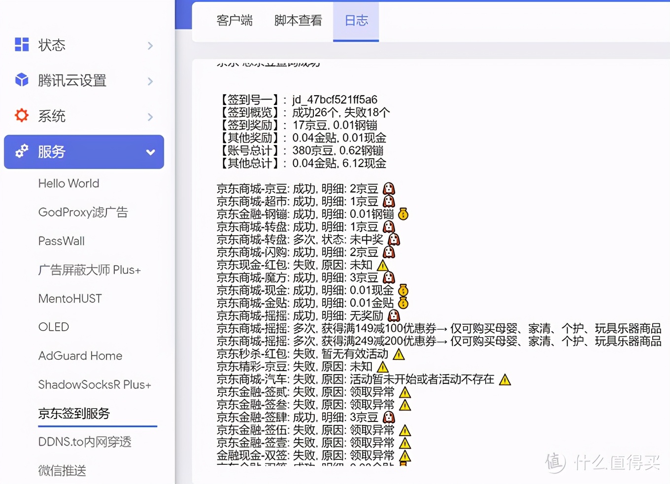 r2s软路由有什么作用,新手小白用什么软路由好