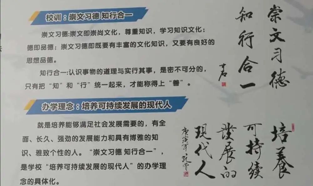 笔韵墨香放异彩，丰富舞台漫云中——广州市白云中学欢迎您