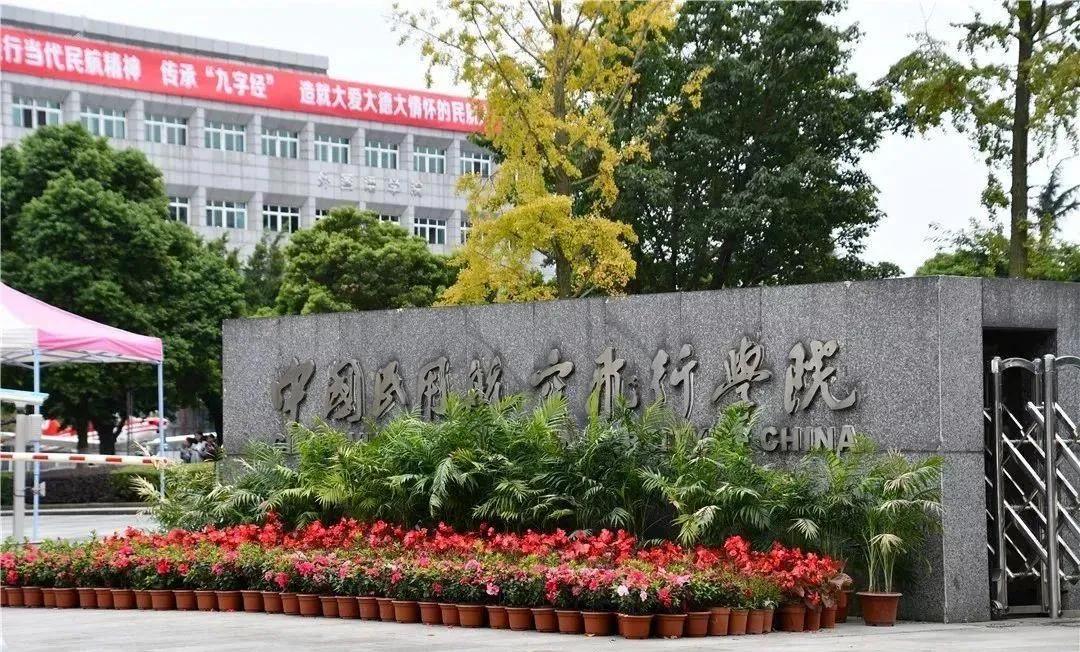 中飞院招飞标准,中飞院转专业名单公布时间