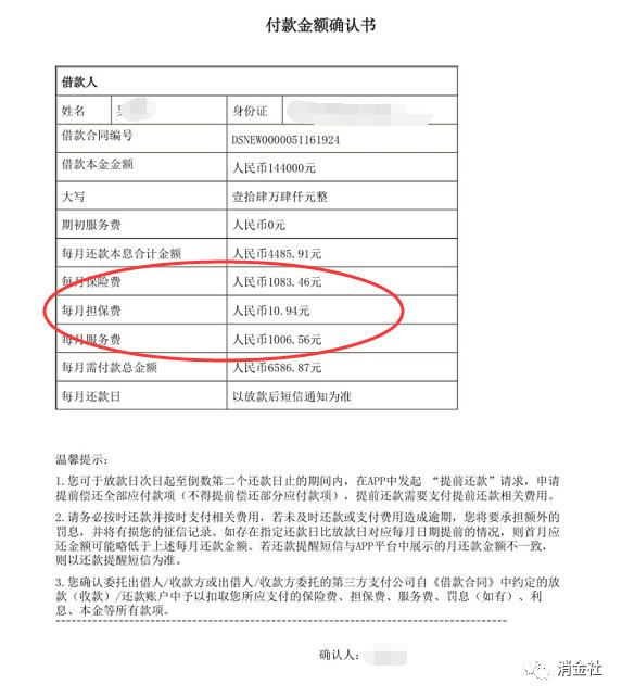 退息退保灰色生意经：成功率高达90%，“操控”舆论月入十万