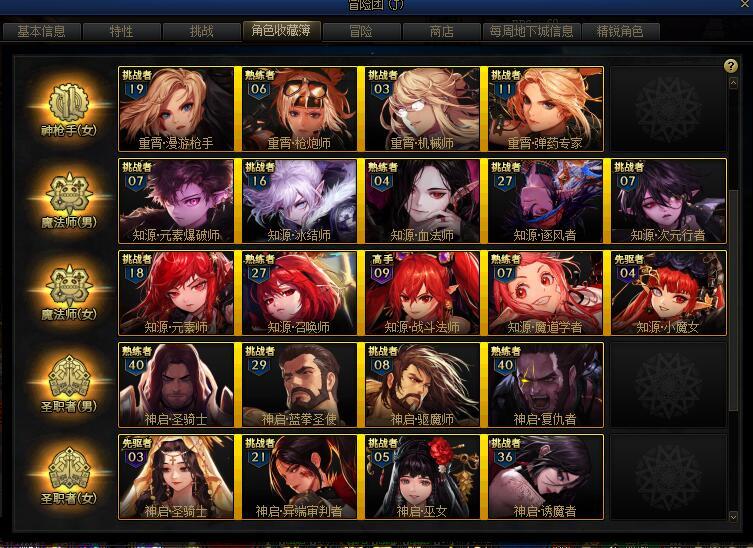 DNF：“下水道职业”成活动幻神？选对轻松登顶命运的抉择