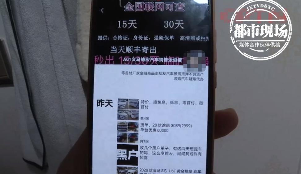 女子付了9个月按揭后,车被陌生男子开走,侣行汽车:她是租车