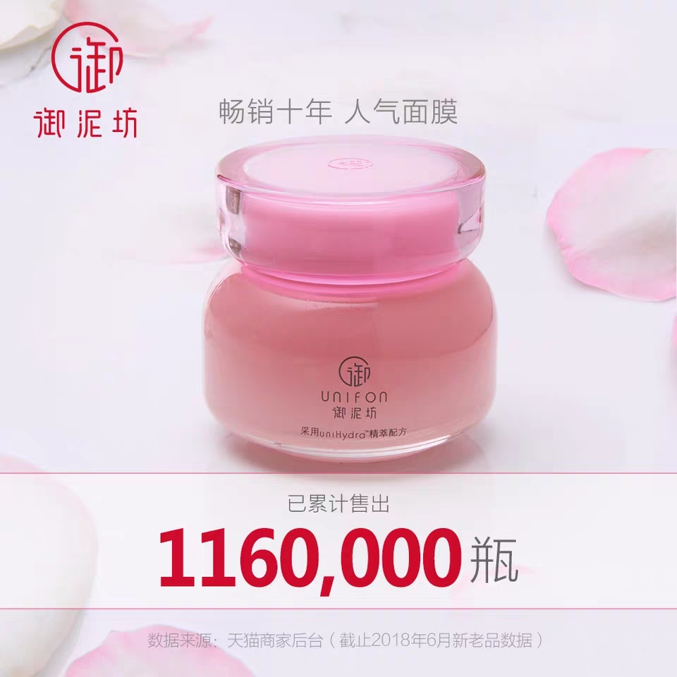 变美面膜,变美的面膜