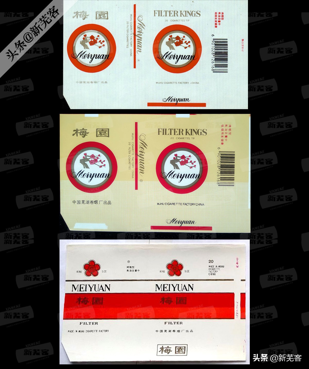 上海卷烟厂曾经生产过的香烟,芜湖卷烟厂现在生产什么香烟