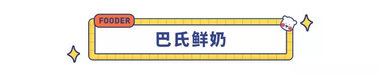测评鲜奶口碑最好的前十名,鲜奶评测