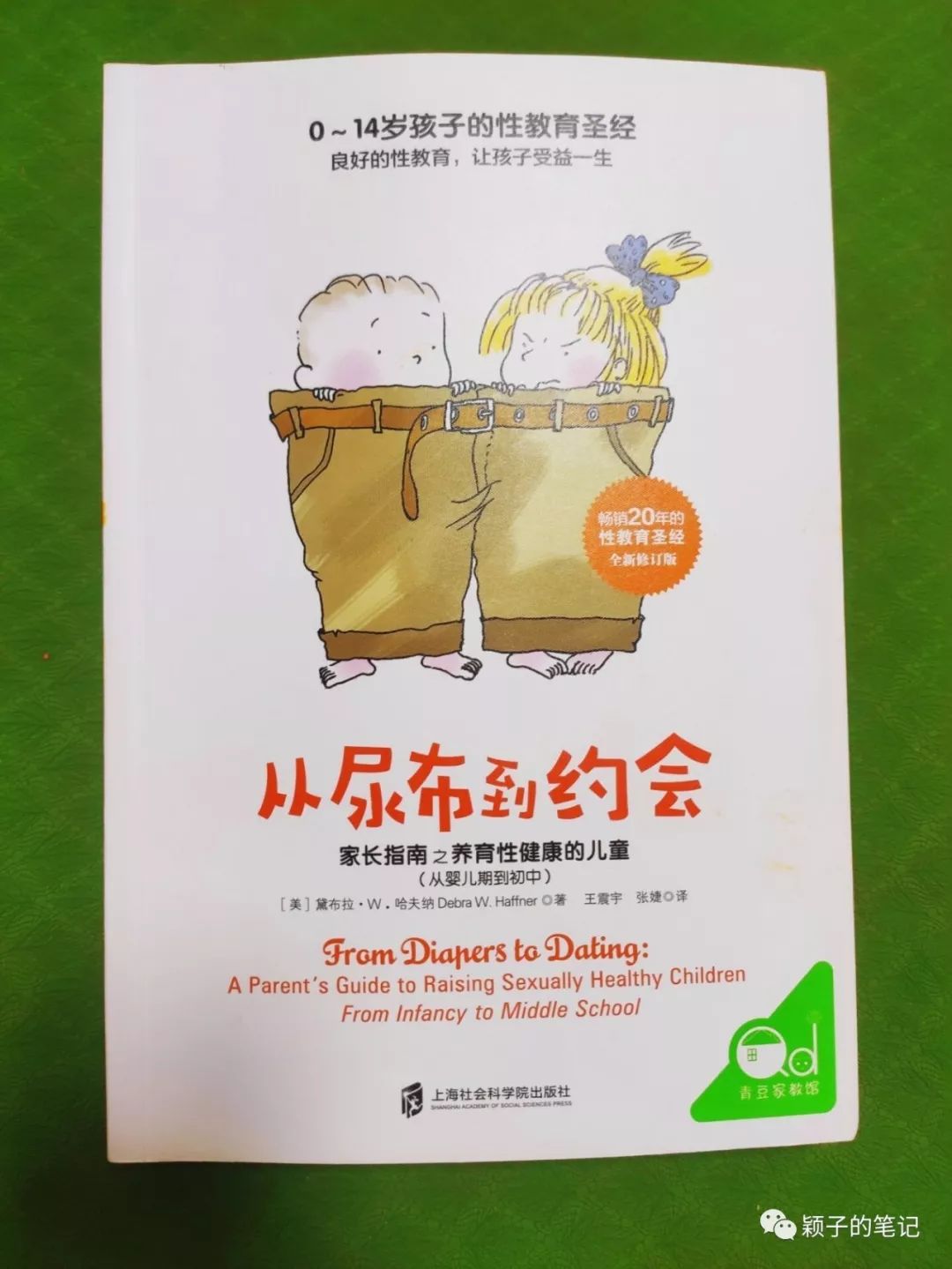 父母是孩子的教育老师,父母是孩子第一位老师怎么教育