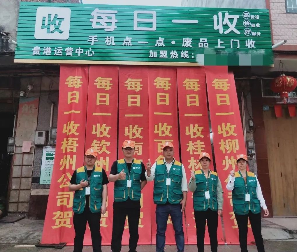 互联网废品回收市场分析,互联网+废品回收趋势