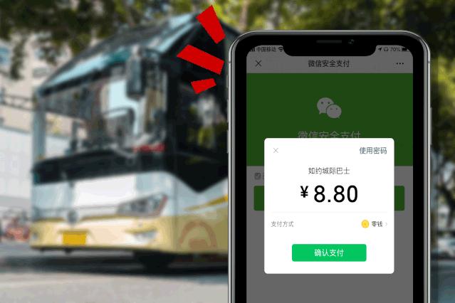 广州珠海往返巴士,珠海广州大巴购票