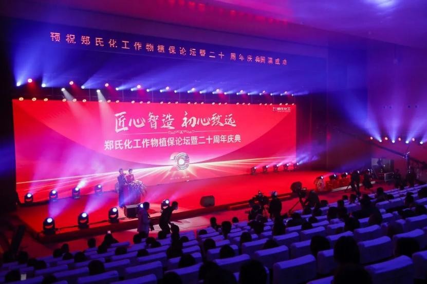 匠心智造初心致远,匠心智造郑氏化工