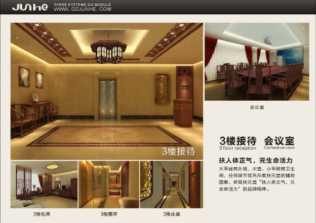 扶元堂健康会所,扶元堂滋补养生馆