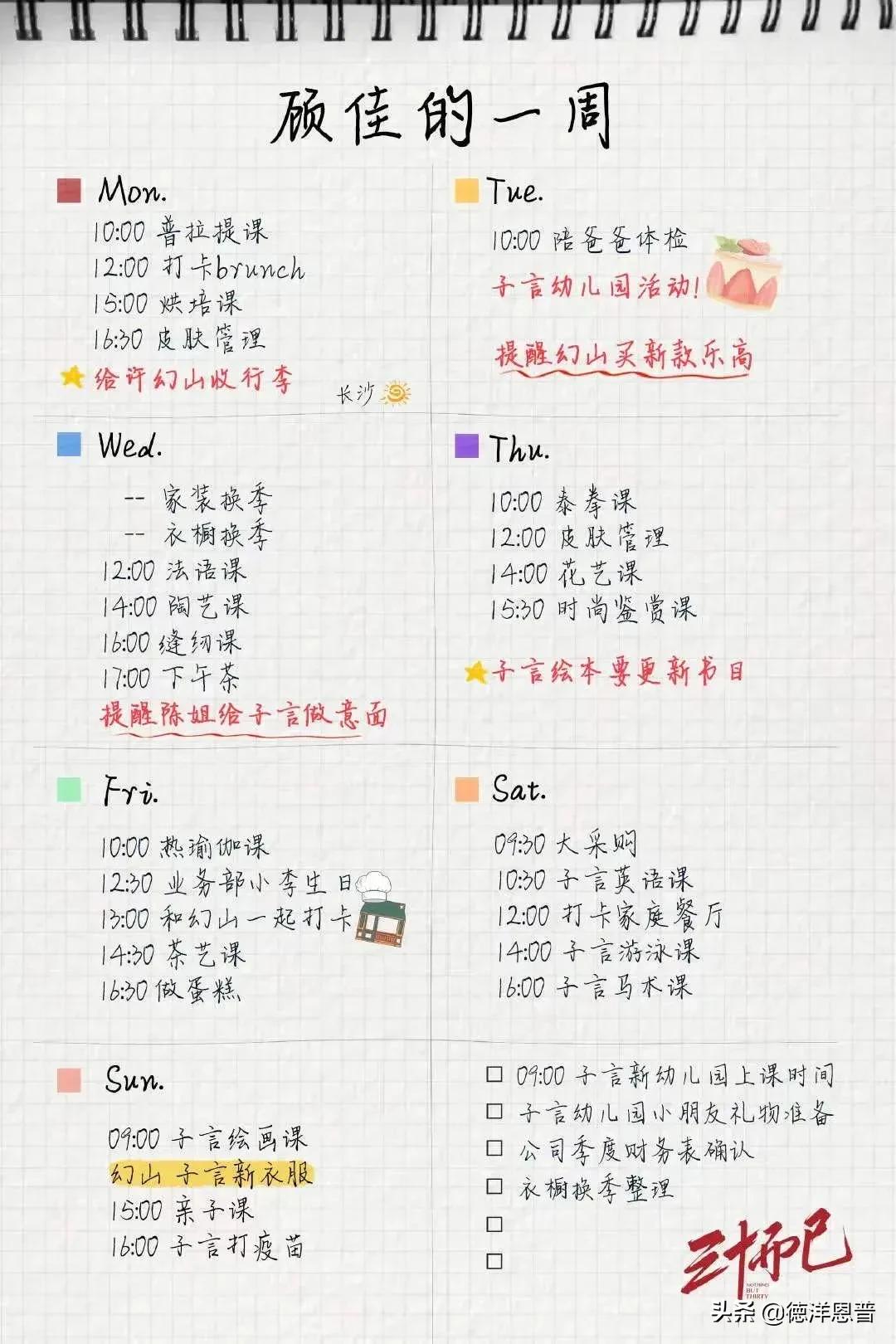 三十而已怎么分几个片段,人的七层境界你在哪一层